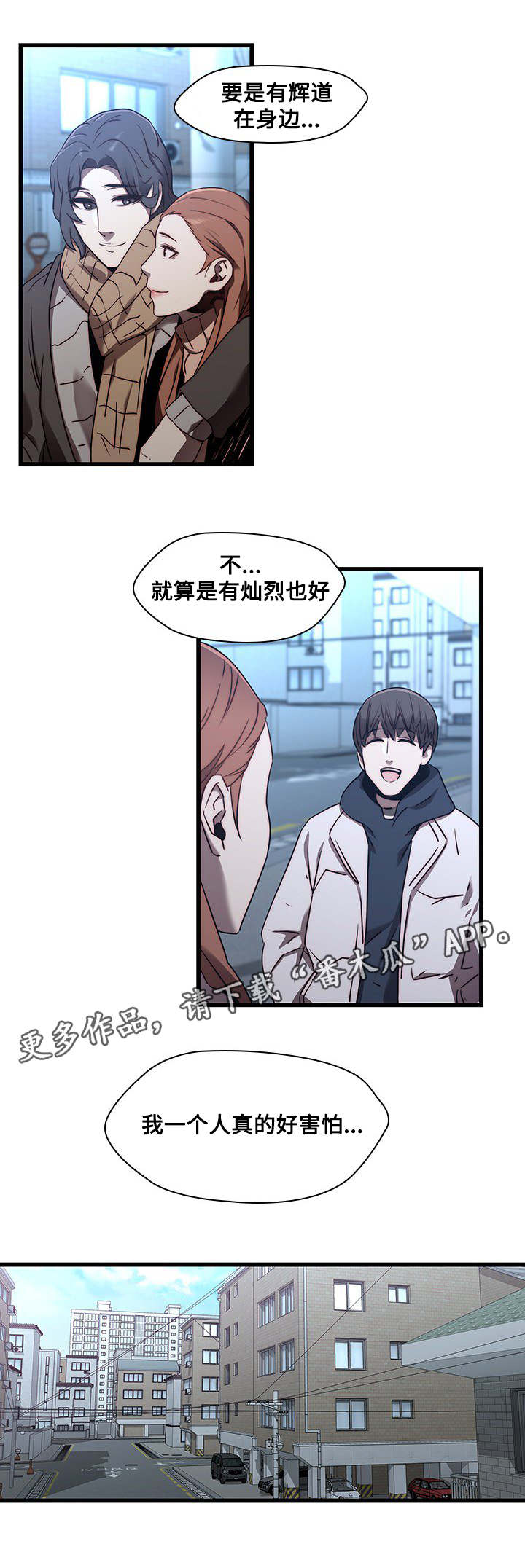 屋塔房王世子全集解说漫画,第31章：威胁2图