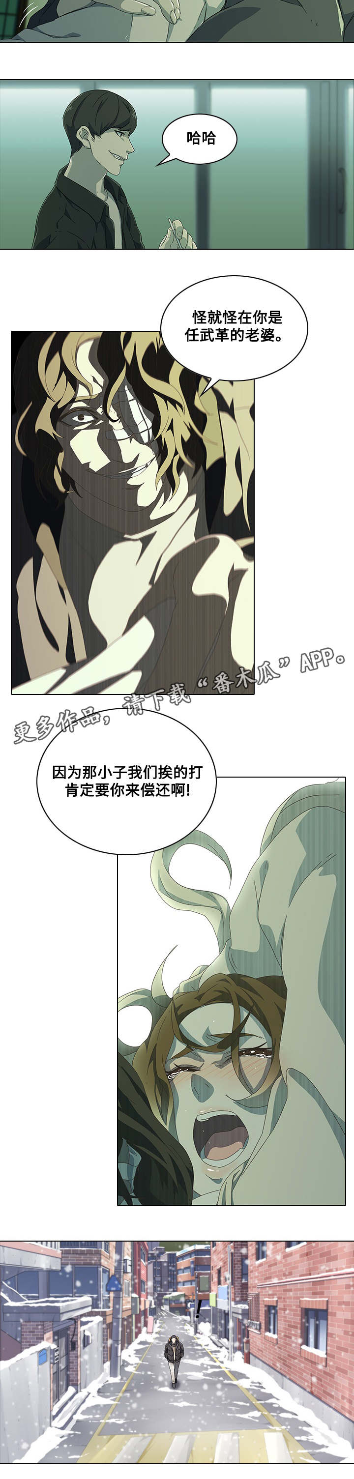 屋塔房王世子简介漫画,第11章：及时赶到1图