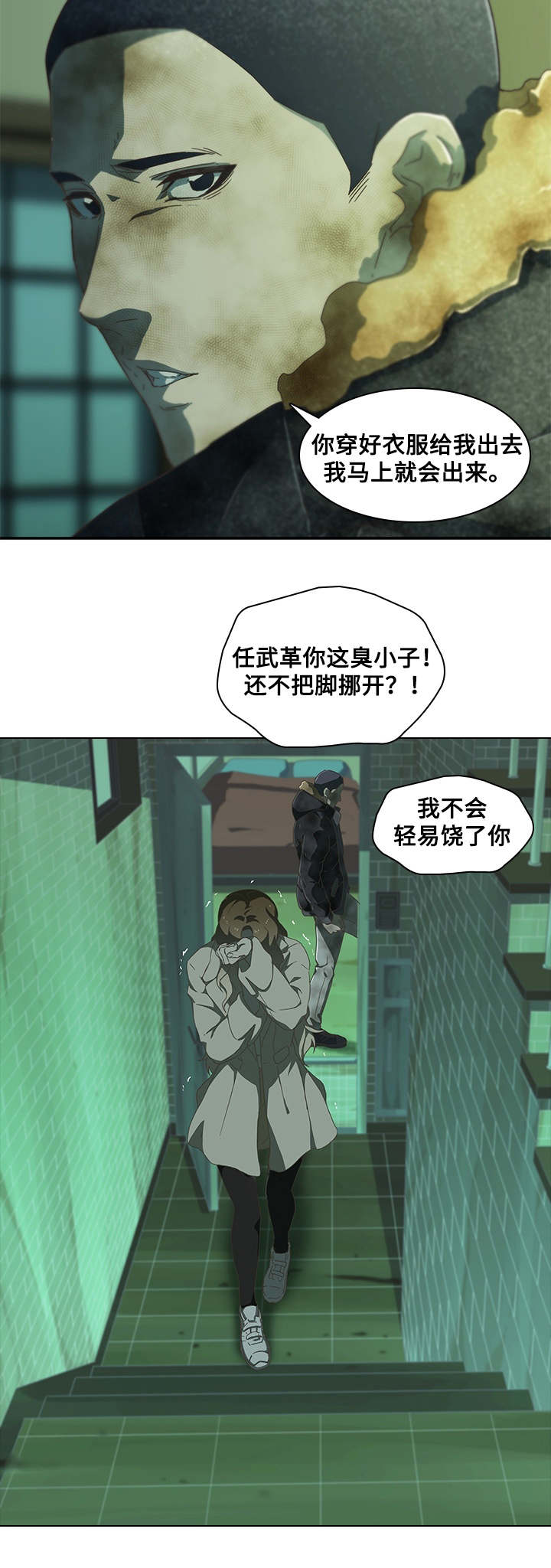 屋塔房王世子电视剧免费观看韩剧网漫画,第12章：老好人2图