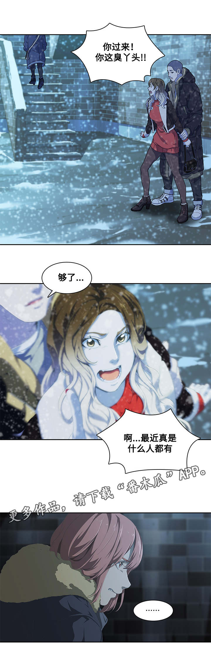 屋塔房是哪部片子的主题曲漫画,第14章：面试1图