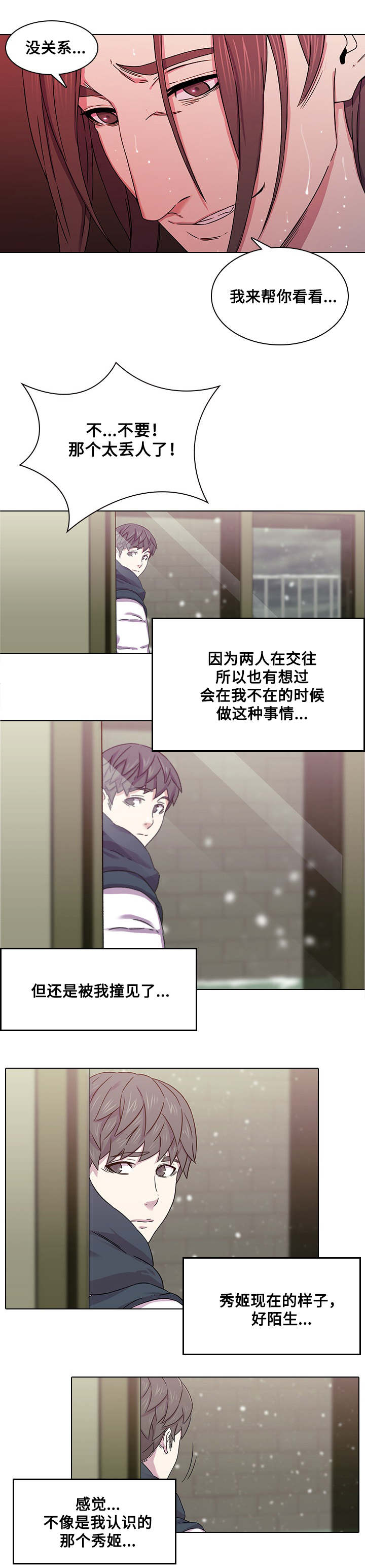 屋塔房王世子全集在线观看漫画,第1章：撞见2图