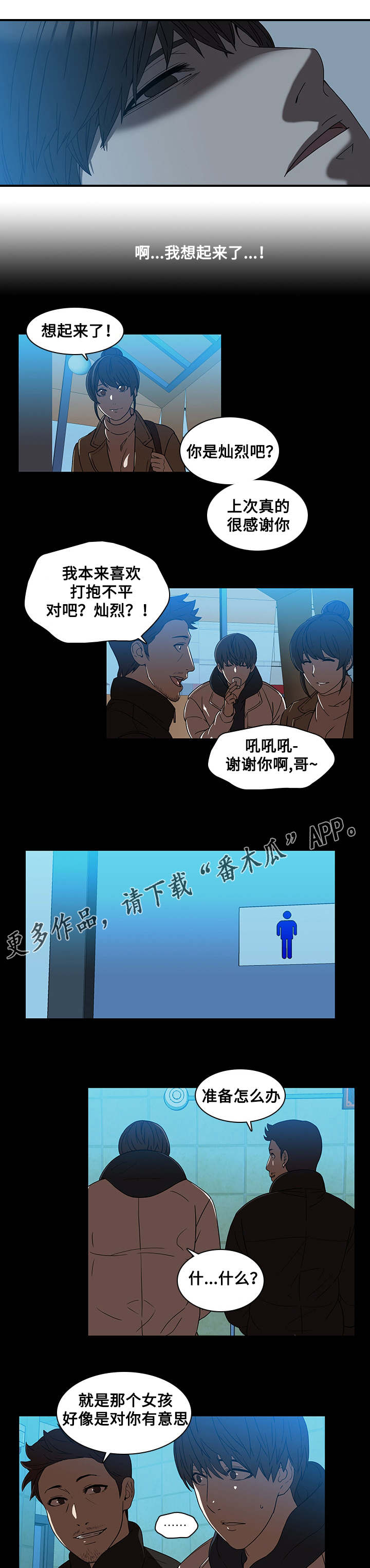 屋塔房王世子百度网盘漫画,第26章：柳贞1图