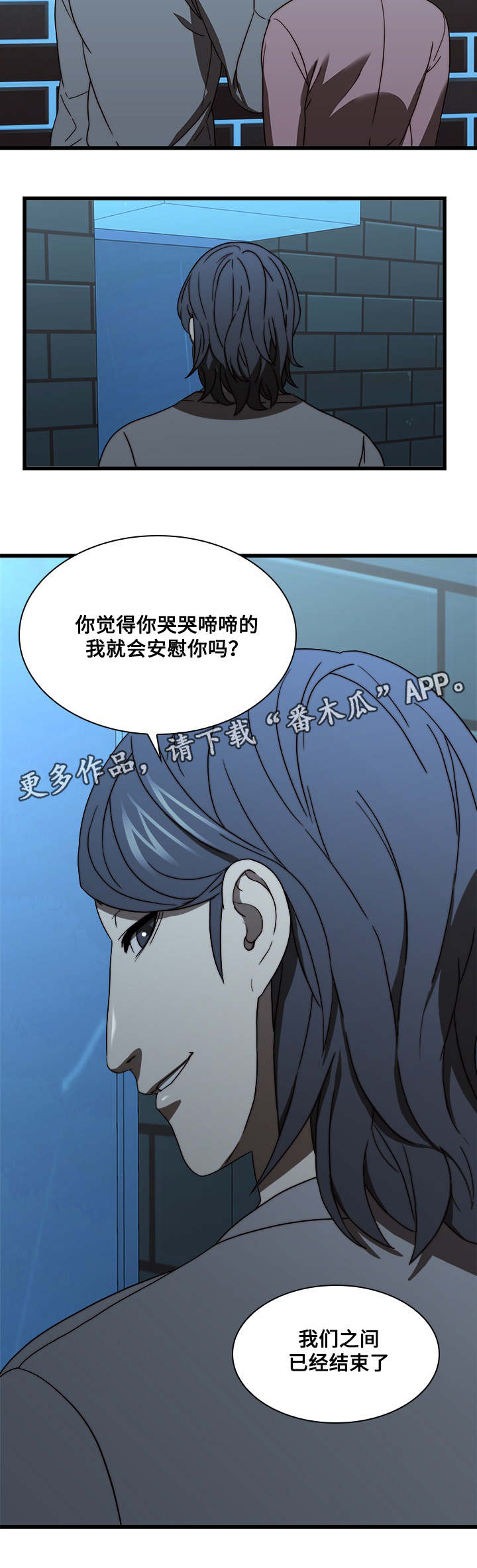 屋塔房音译漫画,第27章：结束了2图