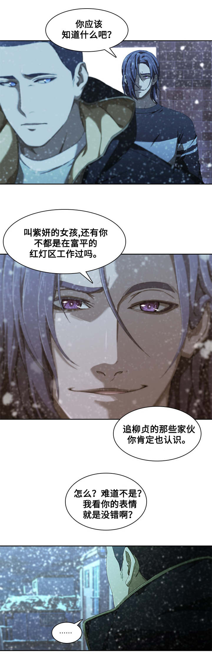 屋塔房王世子电视剧免费观看韩剧网漫画,第17章：过分的话1图