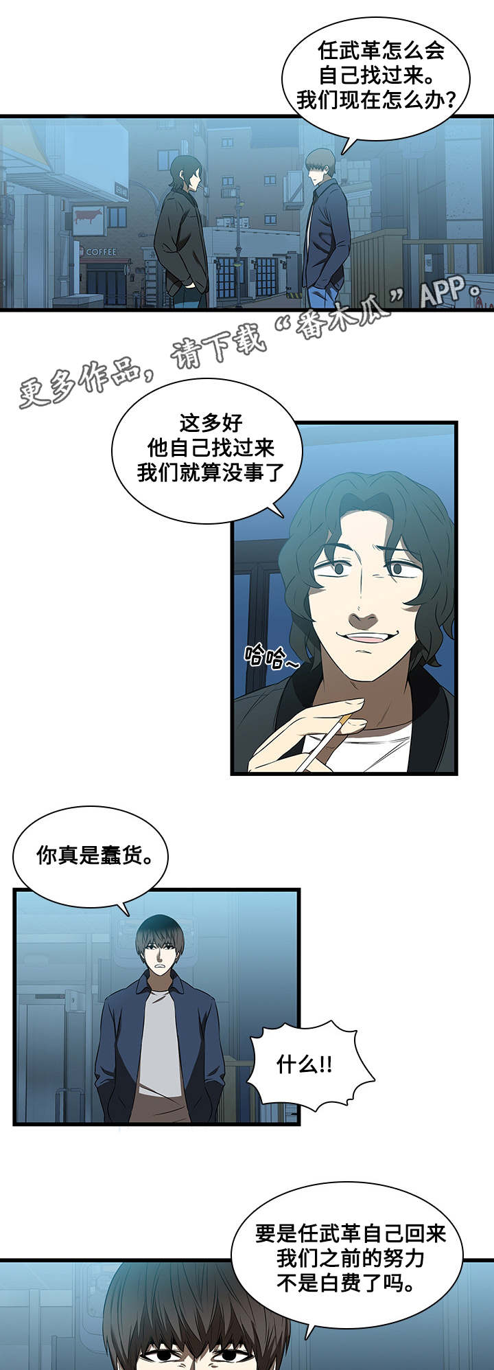 屋塔房王世子国语版全集免费漫画,第24章：绅士1图