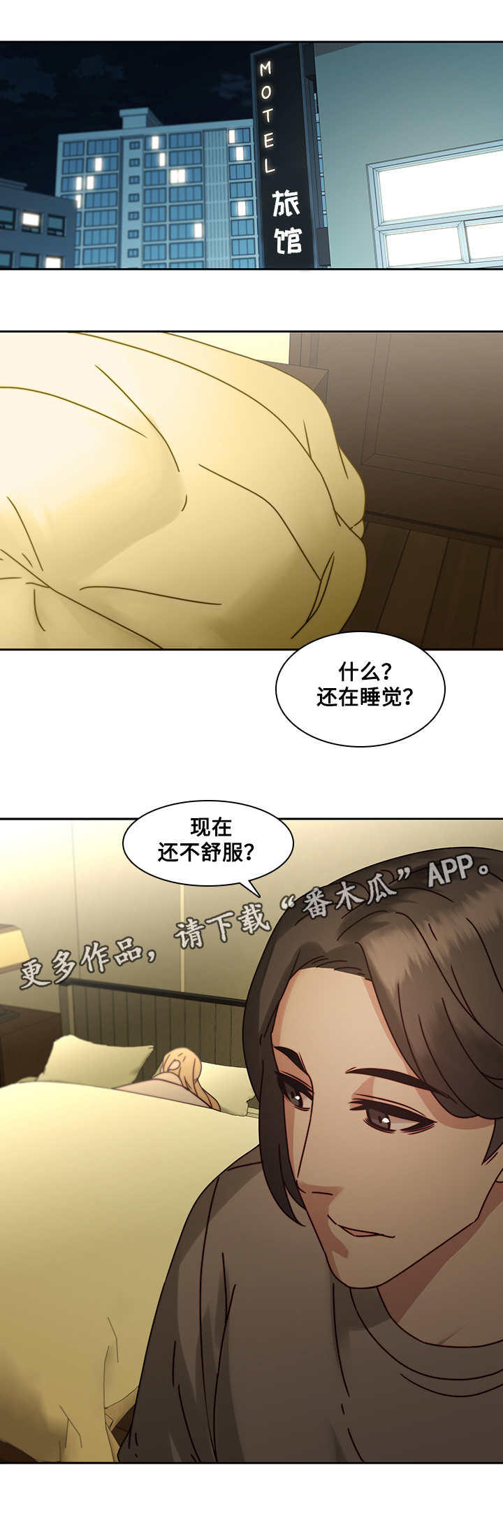 屋塔房王世子在线观看韩剧网漫画,第37章：怀孕1图