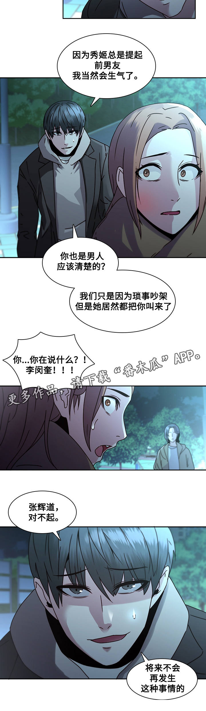 屋塔房王世子电视剧免费观看韩剧网漫画,第36章：诀别1图