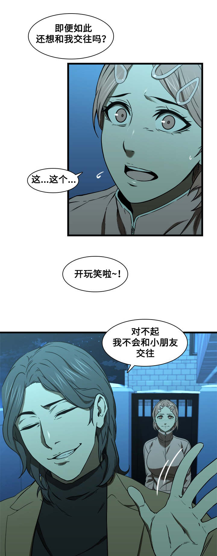 屋塔房王世子在线观看韩剧网漫画,第22章：交往2图