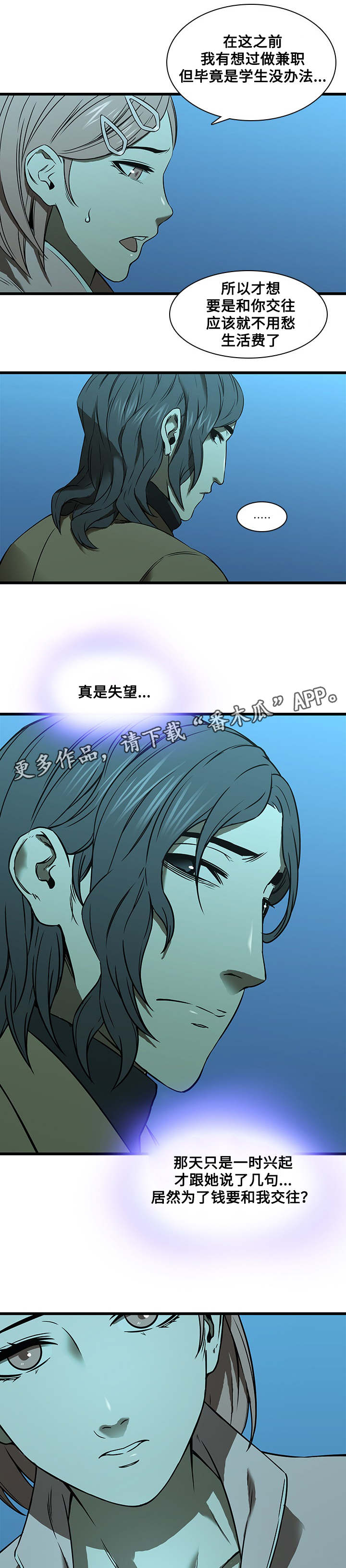 屋塔房王世子解说漫画,第22章：交往2图