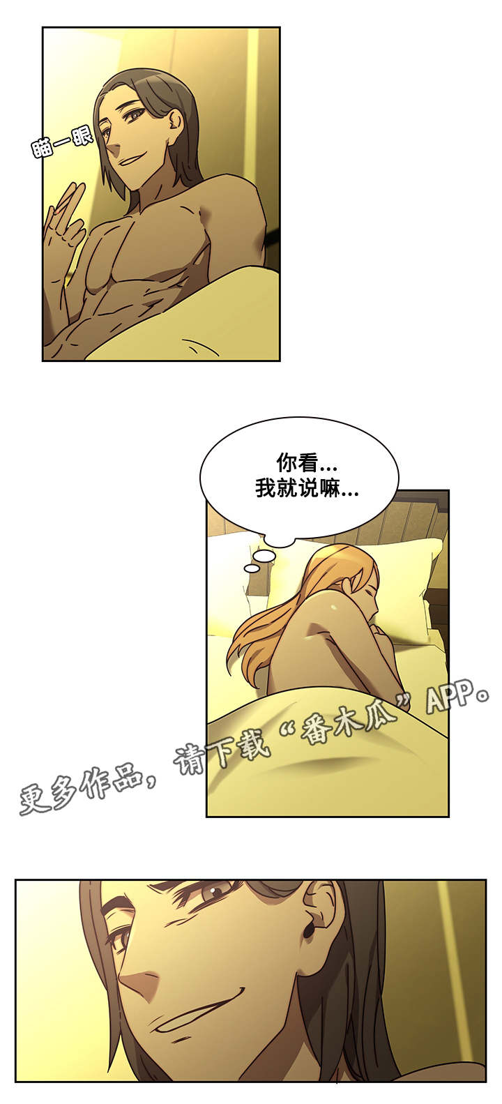 屋塔房王世子电视剧免费观看西瓜视频漫画,第33章：求救2图