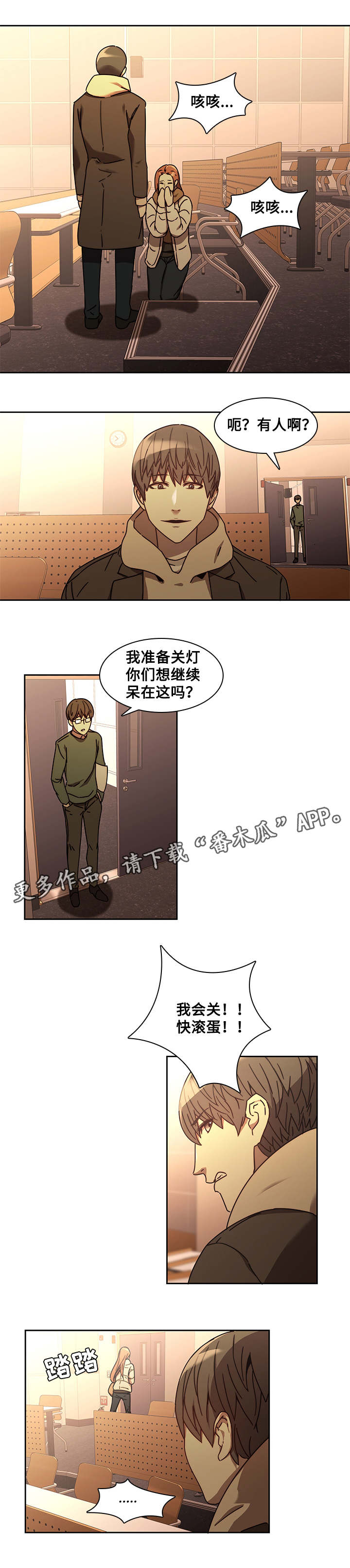 屋塔房王世子电视剧免费观看西瓜视频漫画,第33章：求救1图