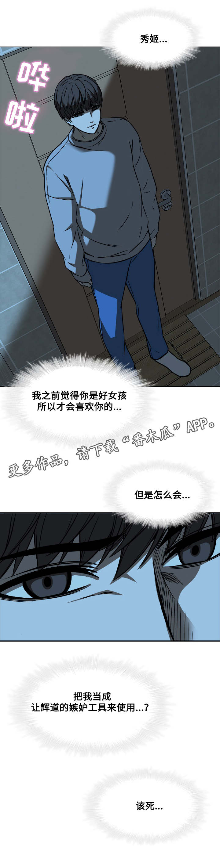 屋塔房王世子解说漫画,第25章：离去1图