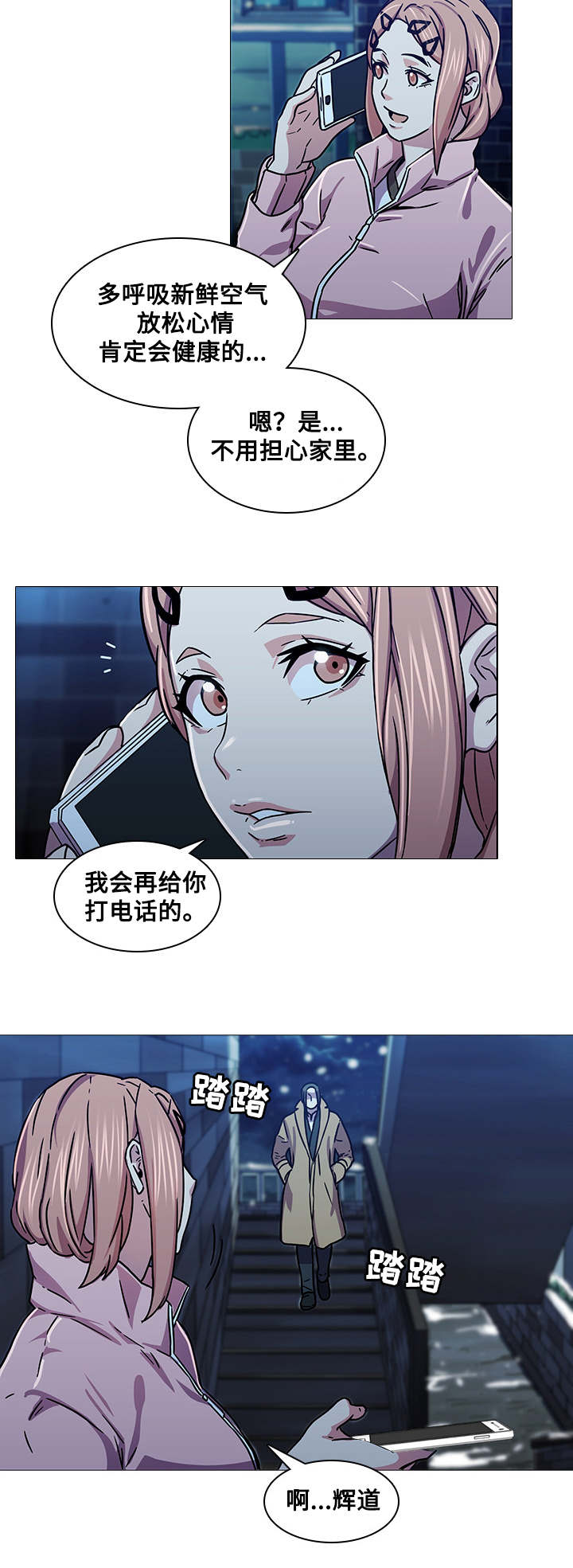 屋塔房王世子精彩片段漫画,第5章：捉弄2图