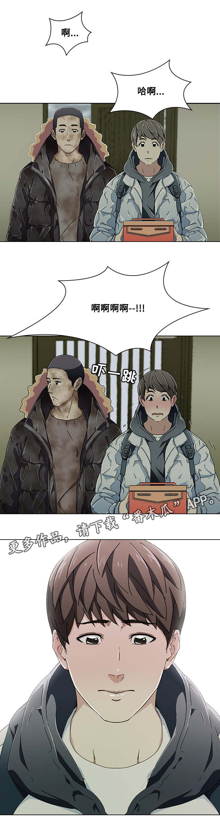 屋塔房王世子在线韩剧漫画,第9章：新成员1图