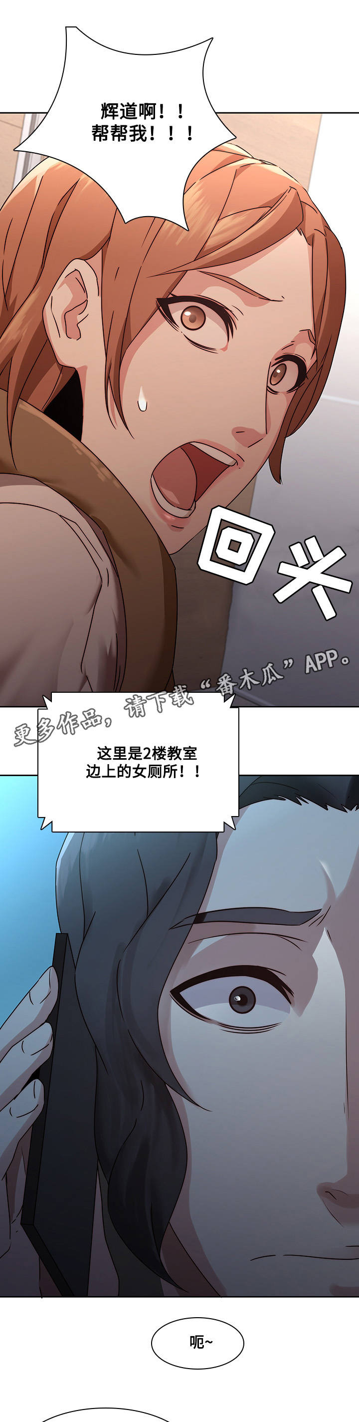 屋塔房是什么意思漫画,第35章：争吵1图