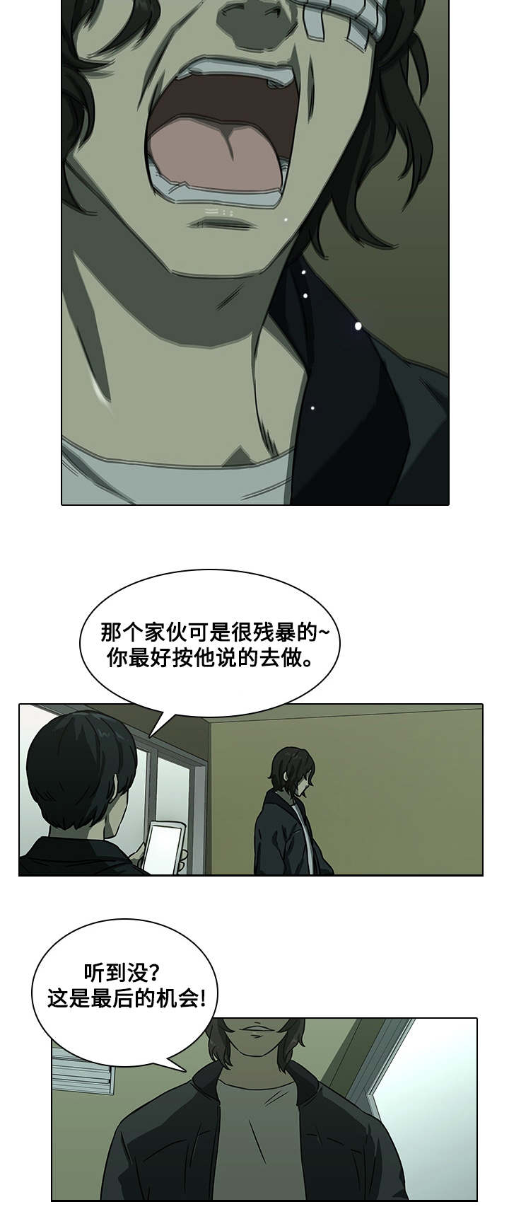 屋塔房王世子简介漫画,第11章：及时赶到2图