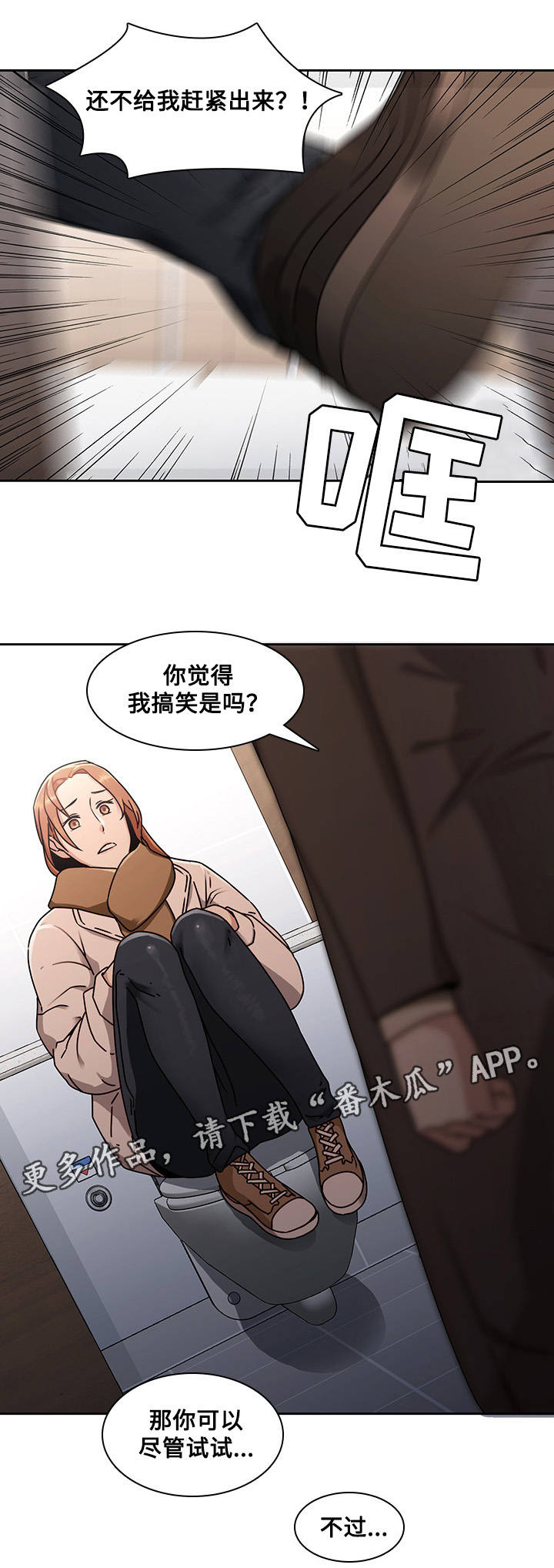 屋塔房王世子结局解析漫画,第34章：好奇1图