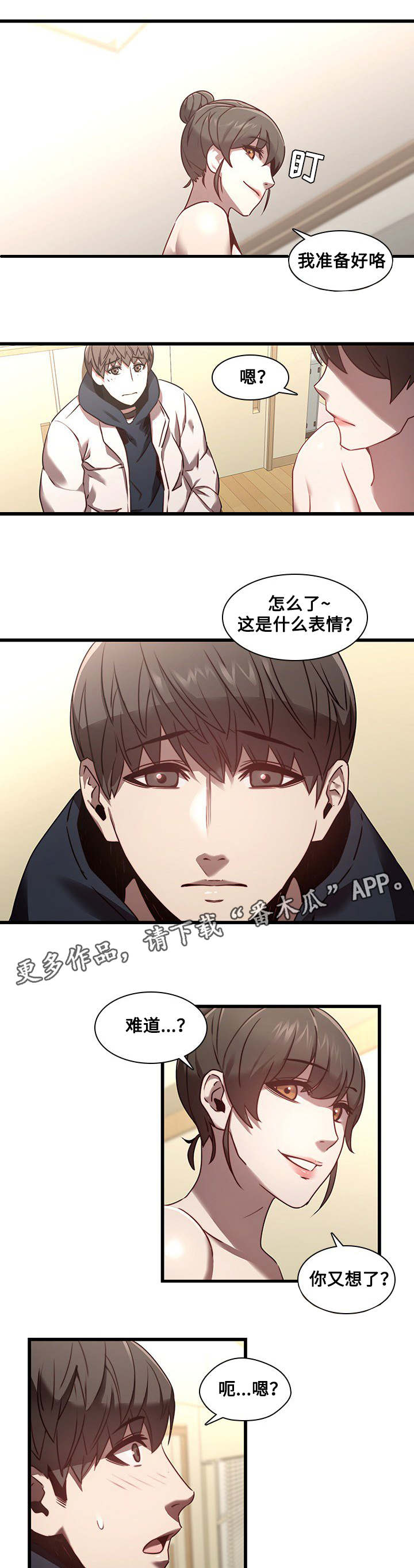 屋塔房王世子全集解说漫画,第31章：威胁1图