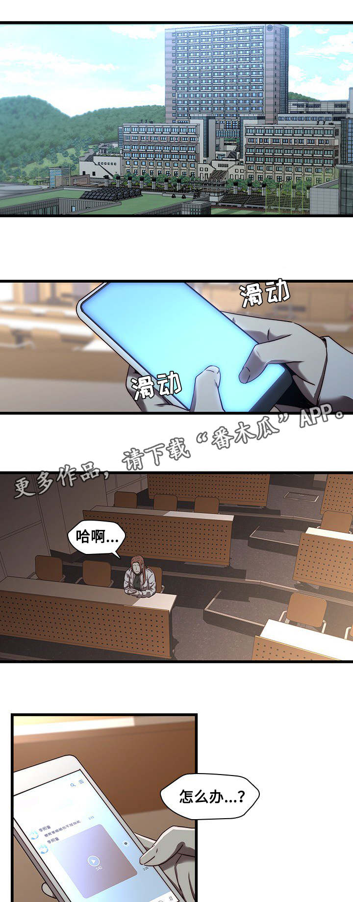 屋塔房王世子全集解说漫画,第31章：威胁2图