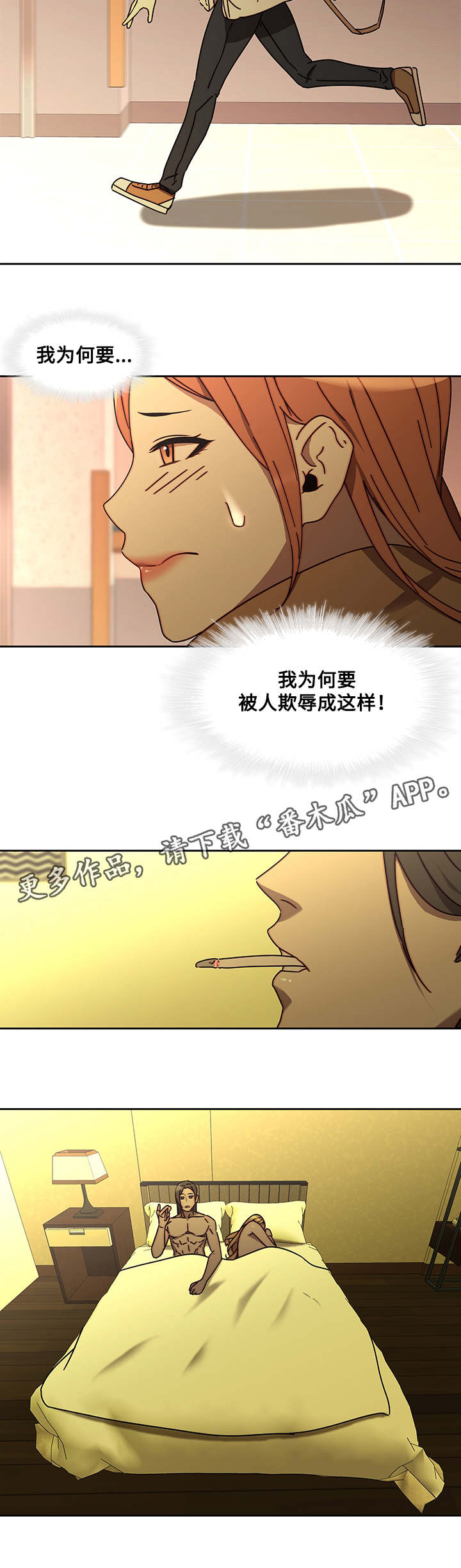 屋塔房王世子电视剧免费观看西瓜视频漫画,第33章：求救1图