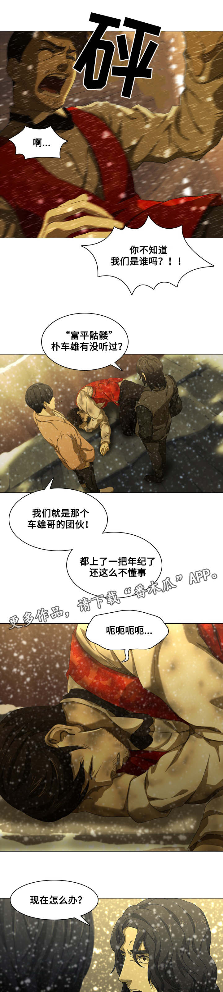 屋塔房王世子电视剧免费漫画,第17章：过分的话1图