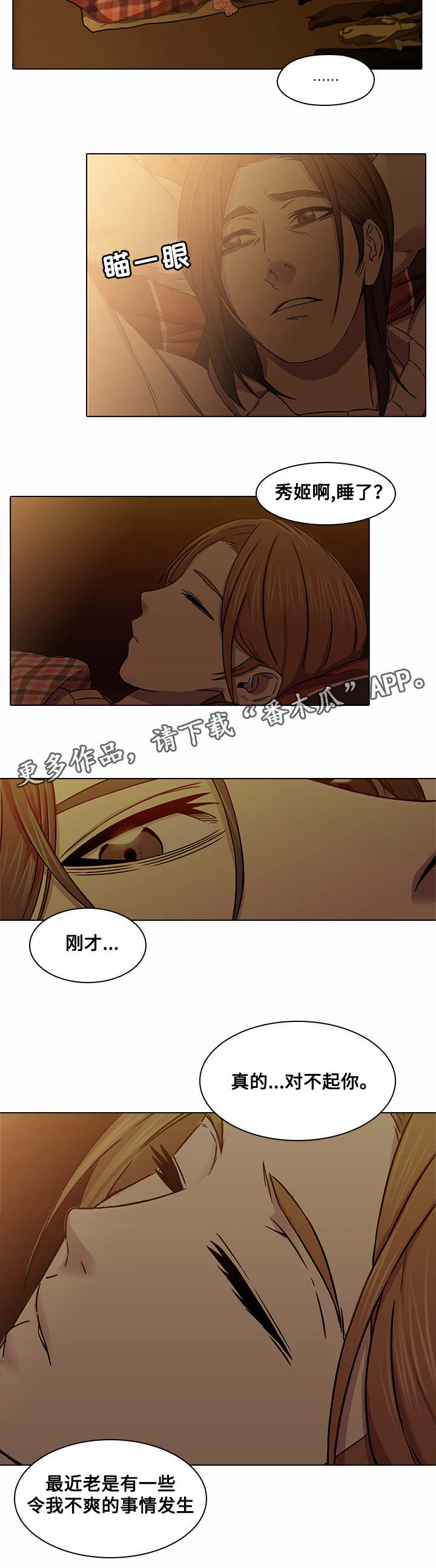 屋塔房王世子电视剧免费漫画,第8章：小混混2图