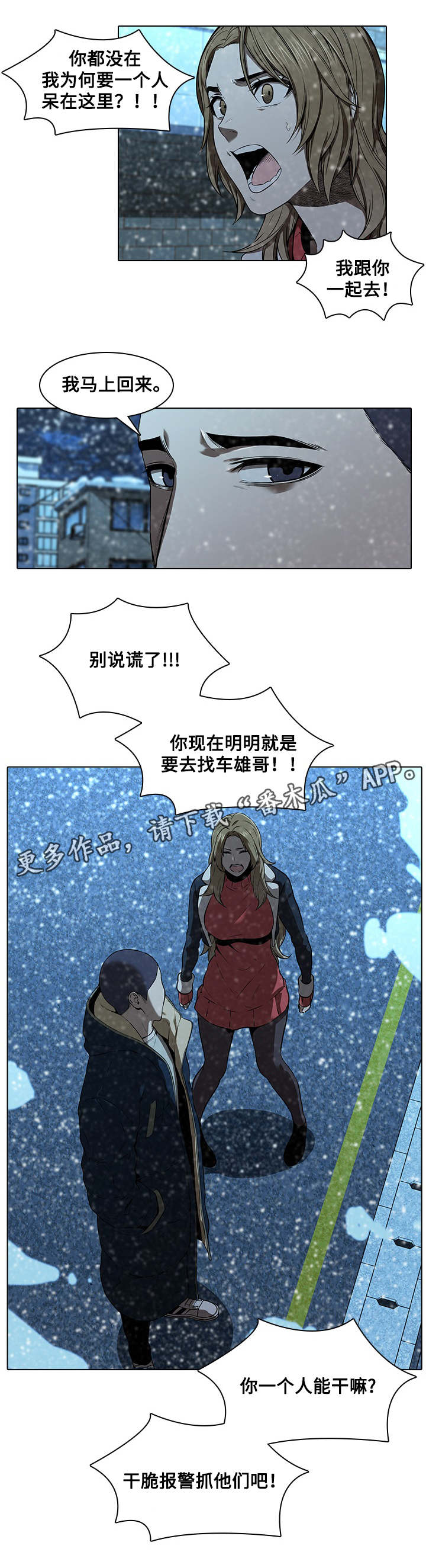 屋塔房的王世子国语在线观看免费版漫画,第18章：赶走2图