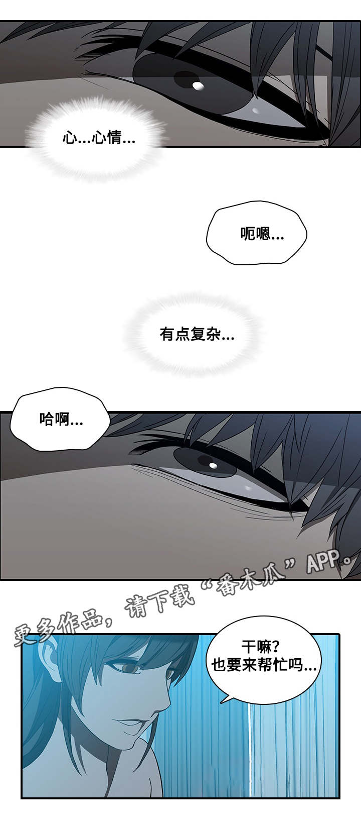 屋塔房王世子电视剧免费漫画,第26章：柳贞1图