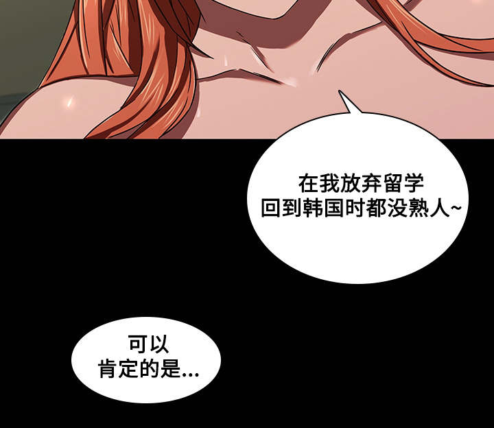 屋塔房王世子电视剧免费漫画,第4章：问题2图