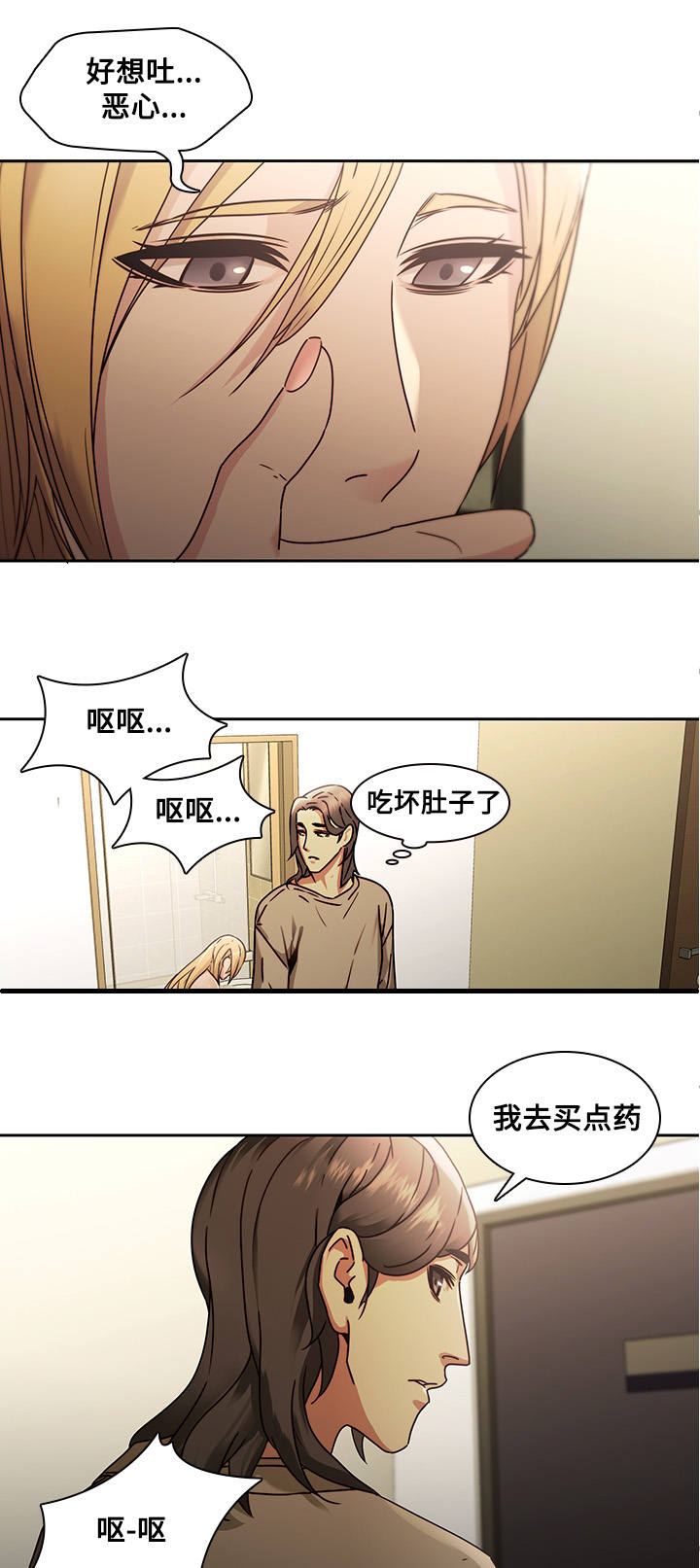 屋塔房王世子结局解析漫画,第34章：好奇1图