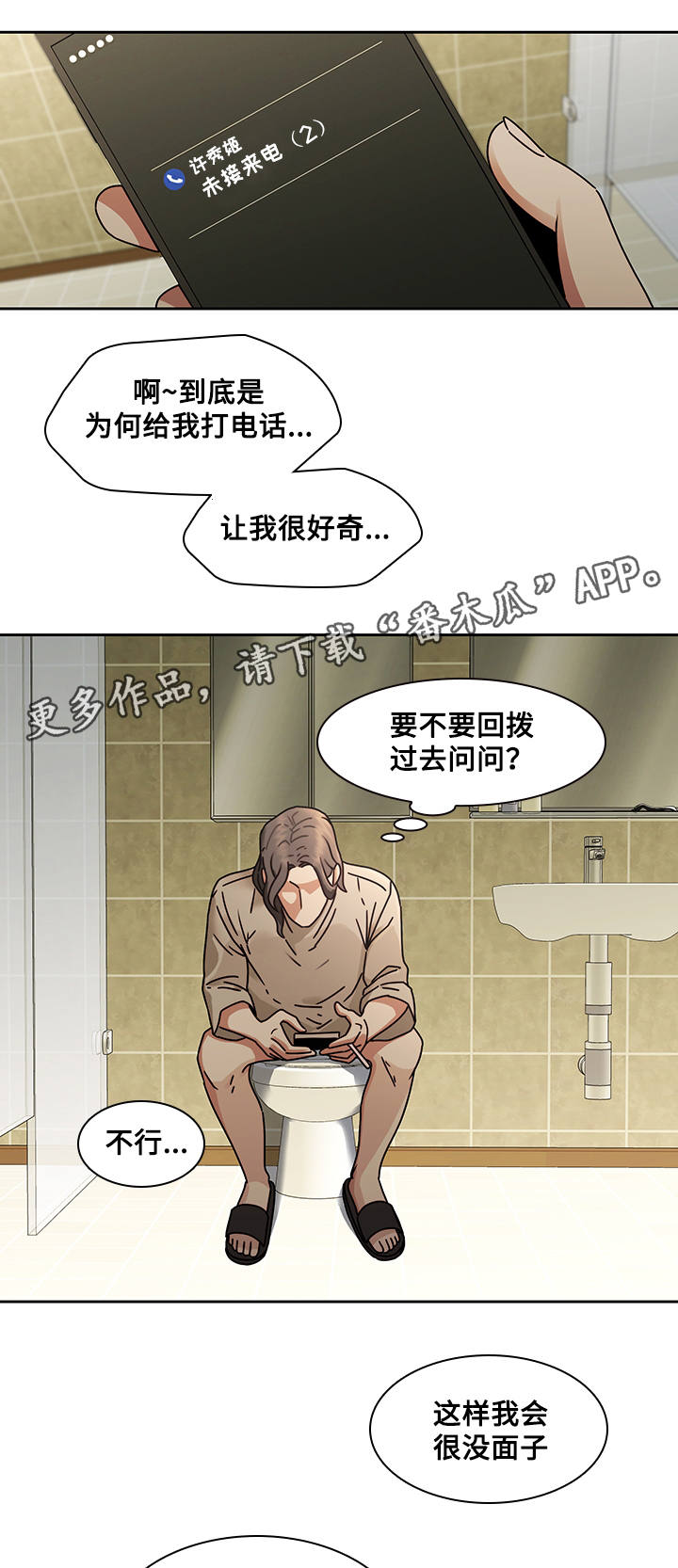 屋塔房王世子结局解析漫画,第34章：好奇1图