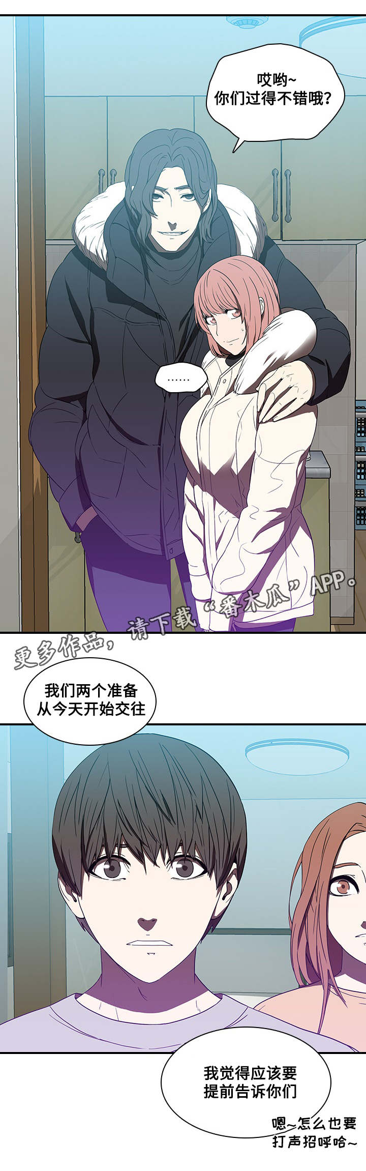 屋塔房王世子解说漫画,第25章：离去1图