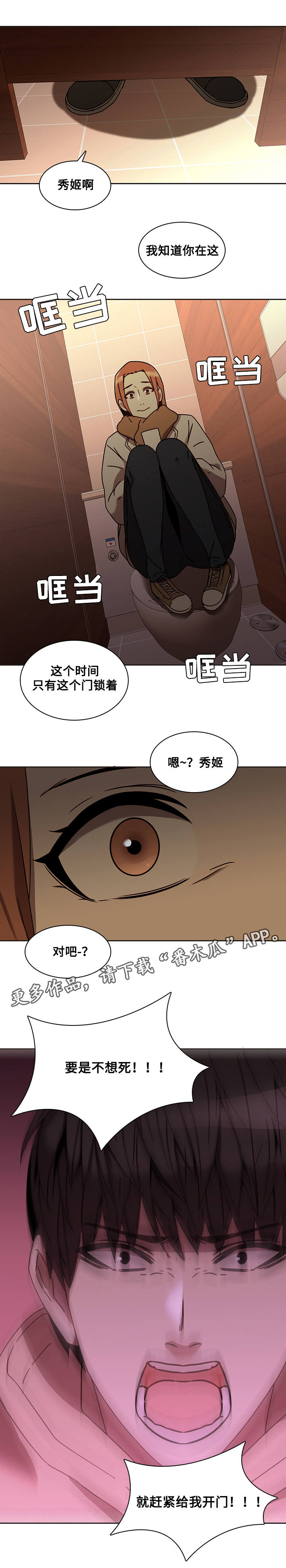 屋塔房王世子全集解说漫画,第34章：好奇2图