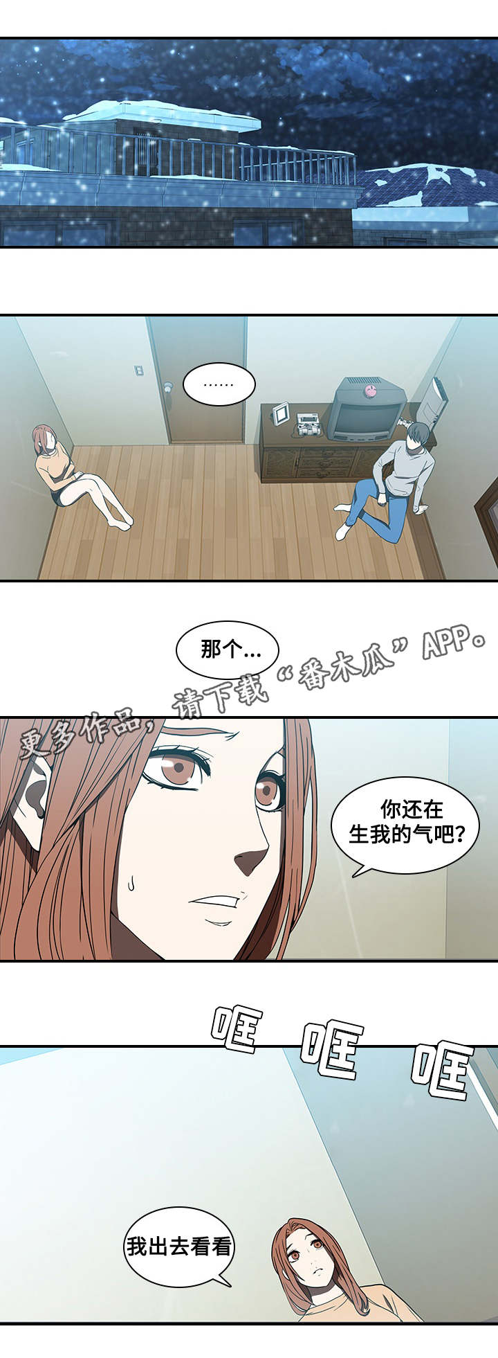 屋塔房王世子解说漫画,第25章：离去2图