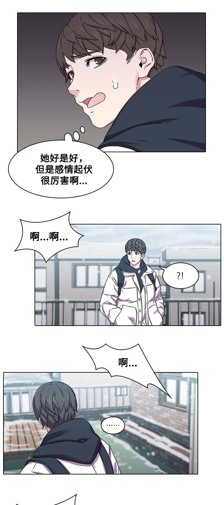 屋塔房王世子全集解说漫画,第1章：撞见2图