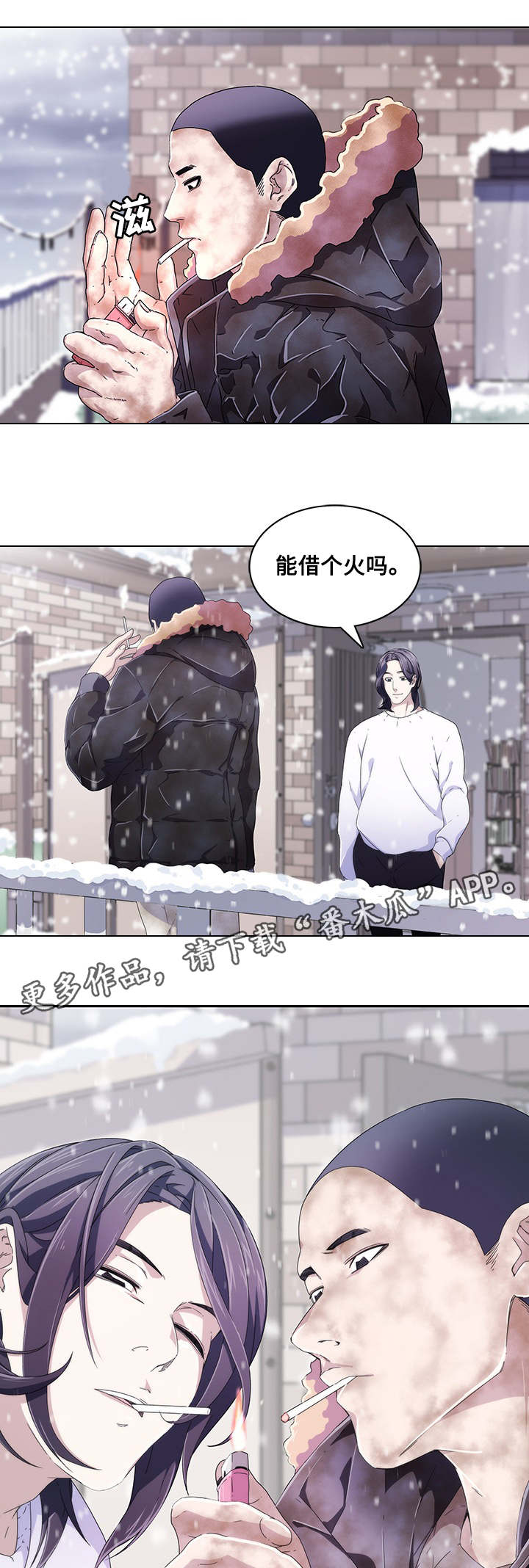 屋塔房王世子在线韩剧漫画,第9章：新成员1图