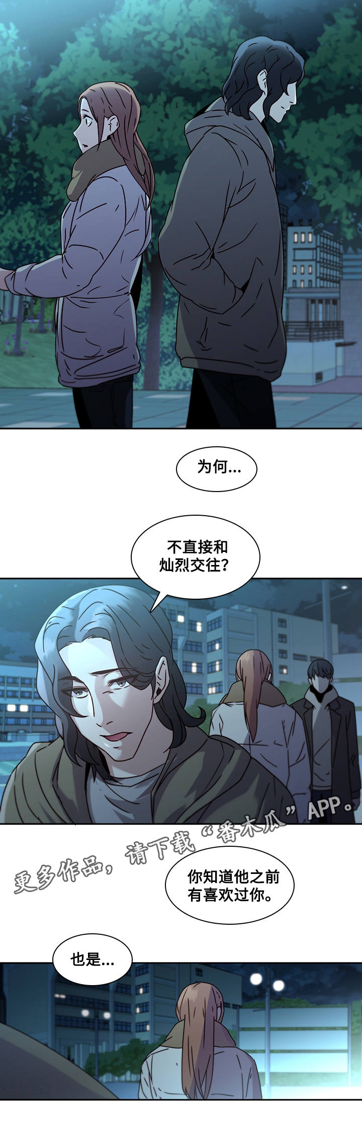 屋塔房王世子电视剧免费观看韩剧网漫画,第36章：诀别1图