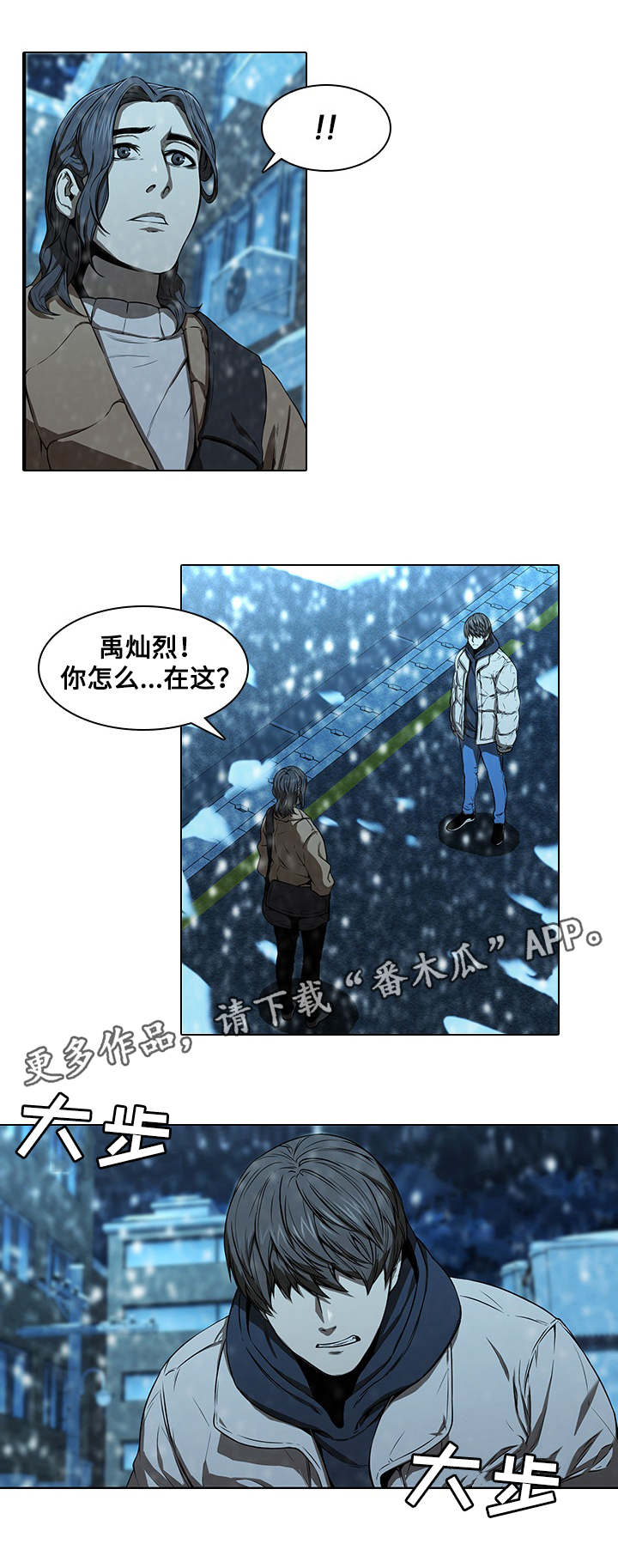 屋塔房王世子解说漫画,第20章：伤心2图