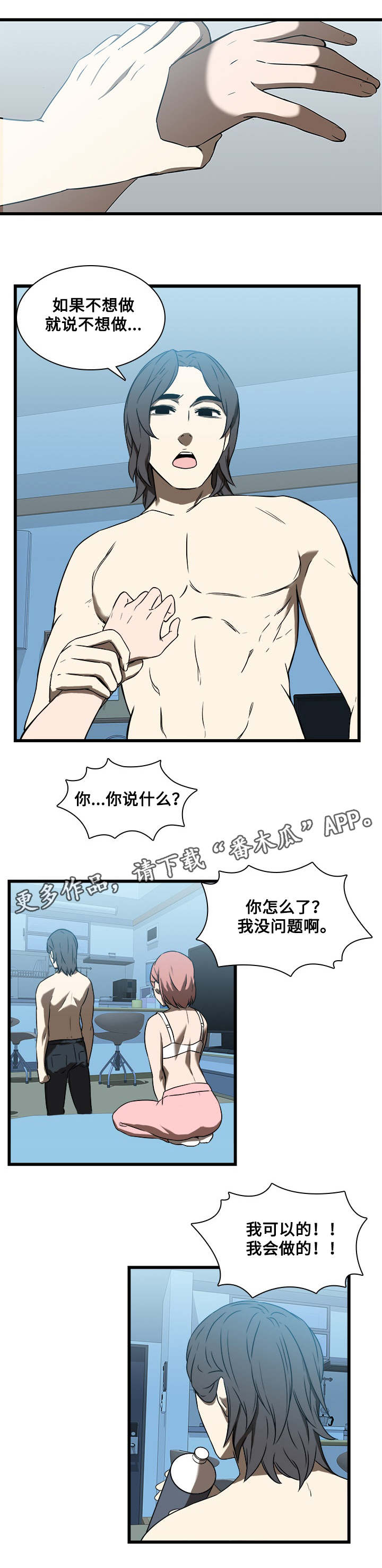 屋塔房世子漫画,第24章：绅士1图