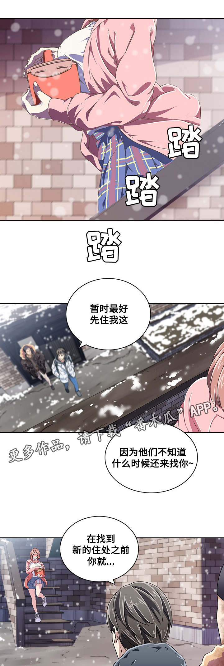 屋塔房王世子解说漫画,第9章：新成员2图