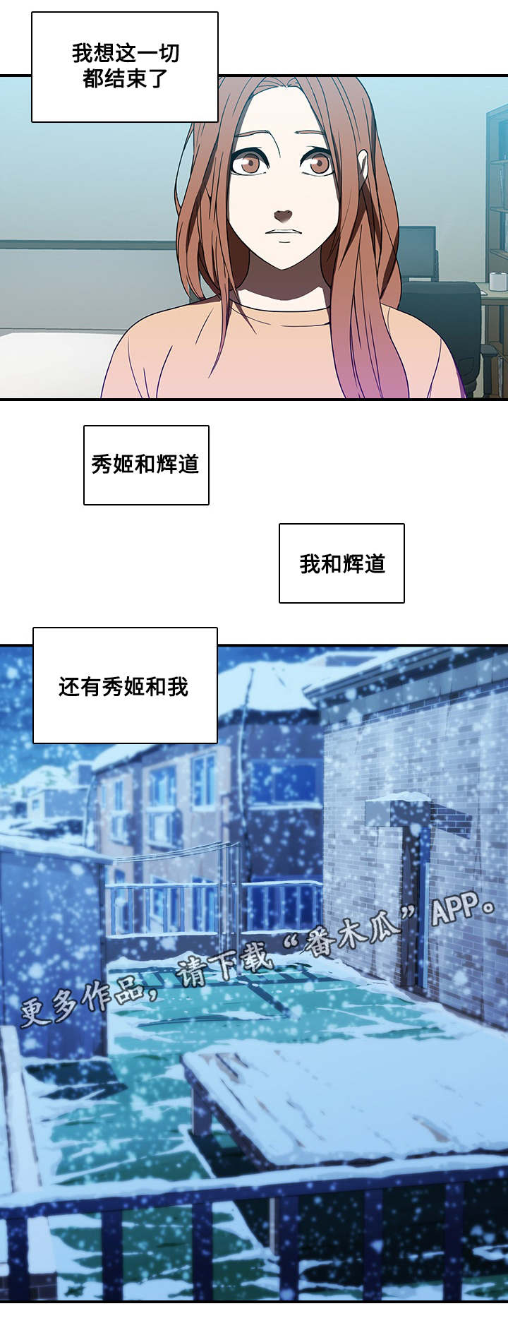 屋塔房王世子解说漫画,第25章：离去2图