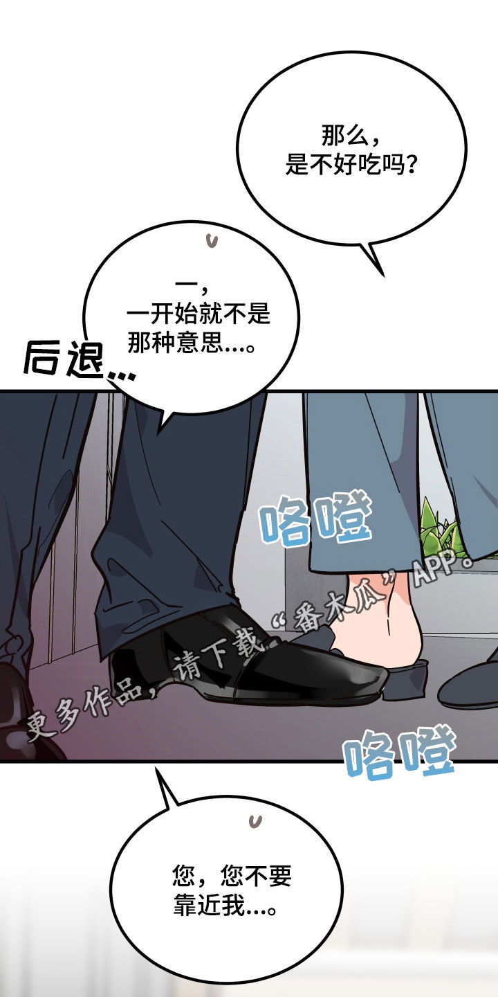 诅咒之恋漫画,第53章：传闻1图