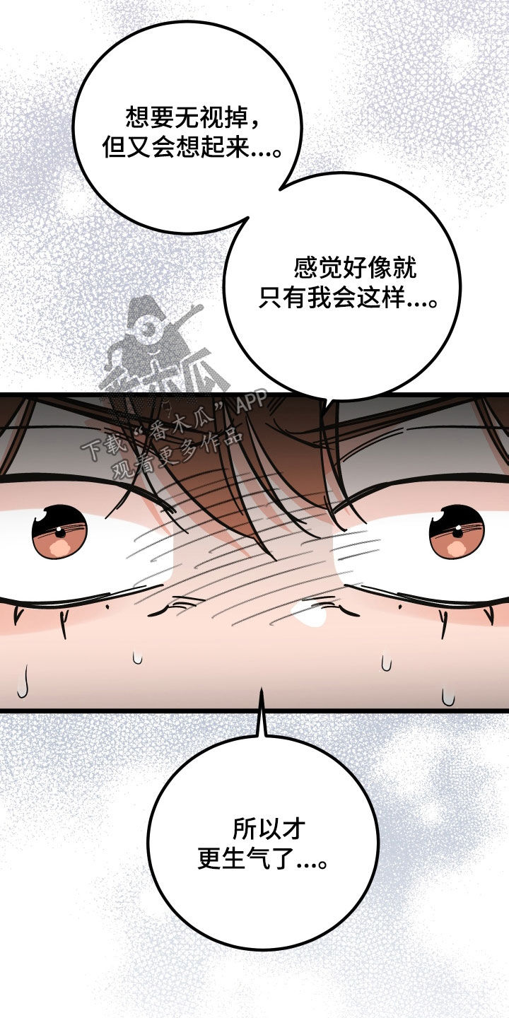 电影诅咒之吻剧情漫画,第47章：咨询2图