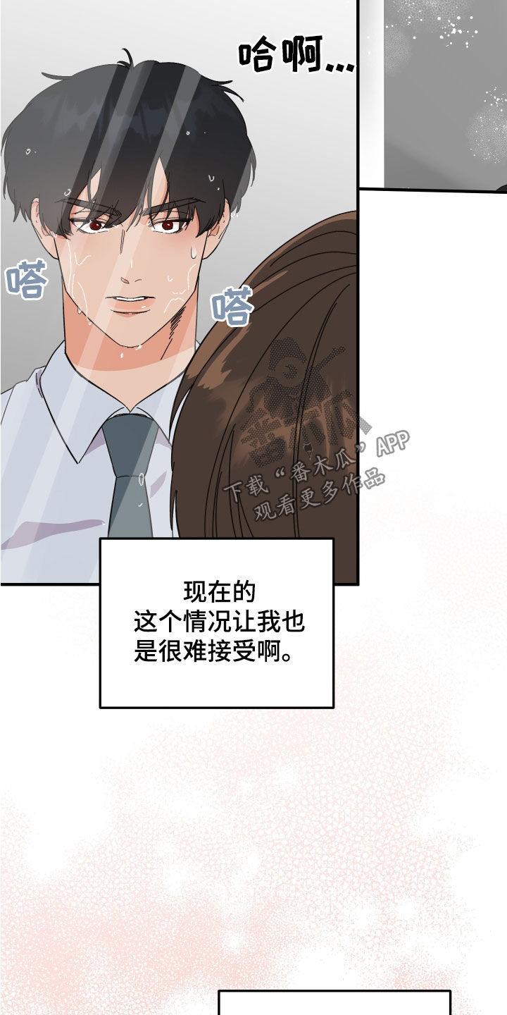 诅咒之恋泰剧免费观看漫画,第29章：反击1图