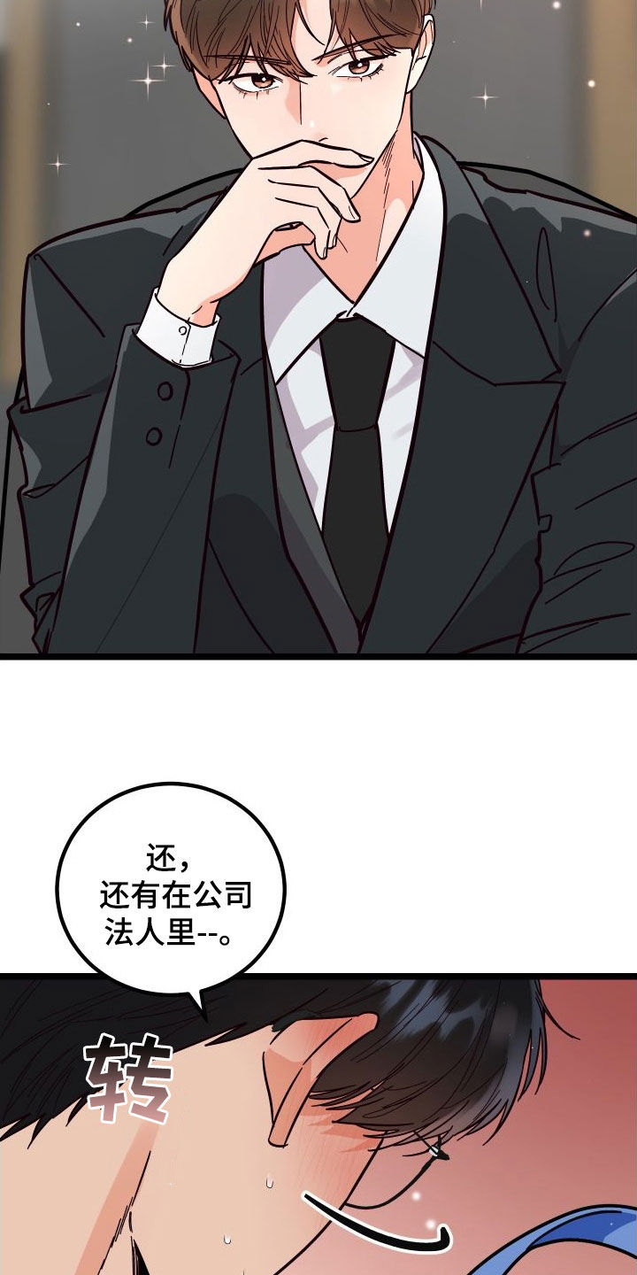 诅咒之家漫画,第60章：我很需要你1图