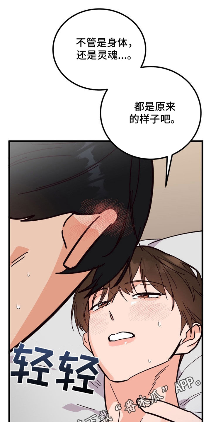 诅咒之恋免费阅读漫画,第38章：真漂亮1图