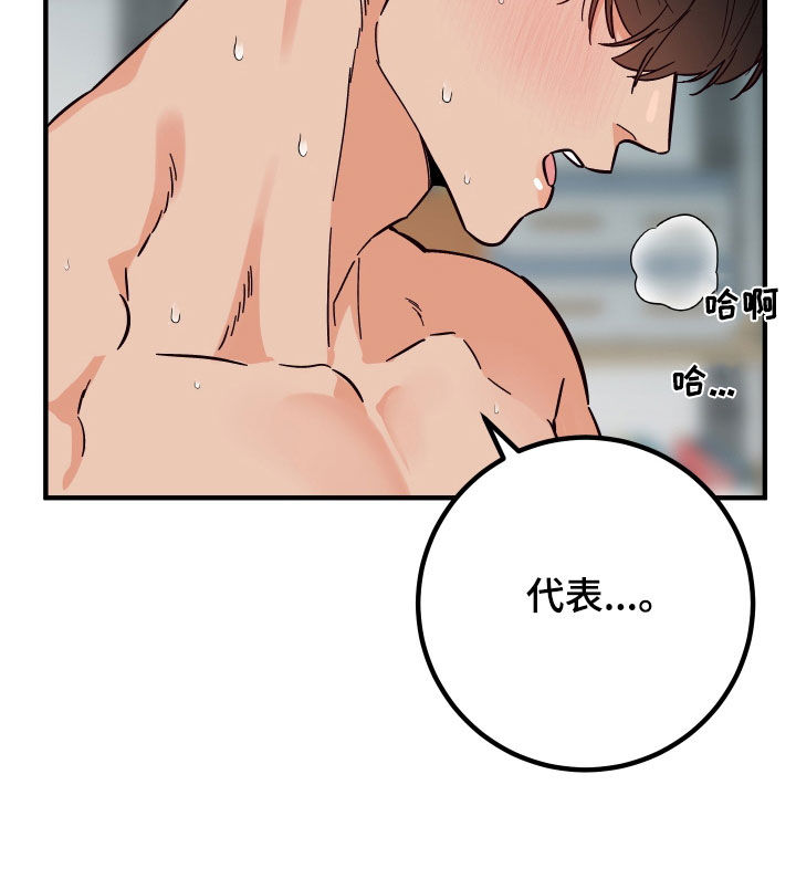 美杜莎诅咒之恋漫画,第65章：千钧一发（第一季完结）2图