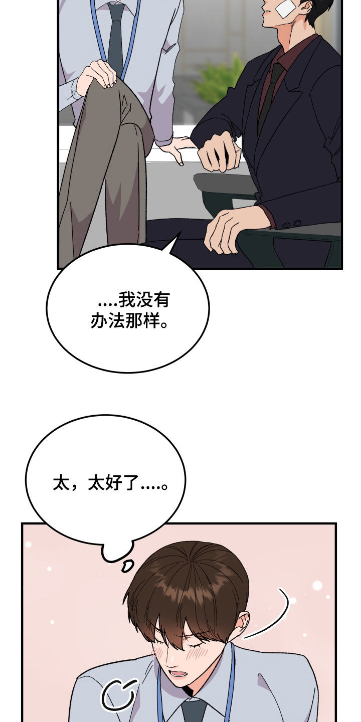 电影诅咒之吻剧情漫画,第35章：因为喝了酒2图