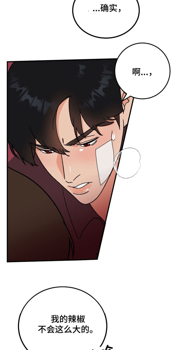 电影诅咒之吻剧情漫画,第38章：真漂亮2图