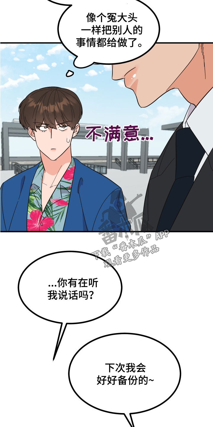 电影诅咒之吻剧情漫画,第30章：建议2图